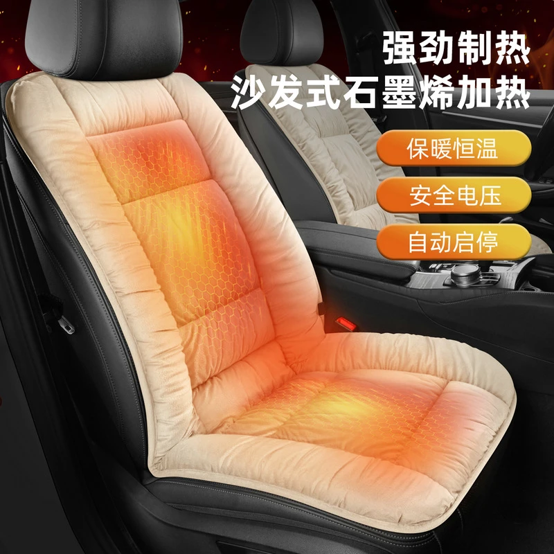 汽车加热坐垫石墨烯USB接口电热座垫秋冬季车载座椅后排毛绒垫子