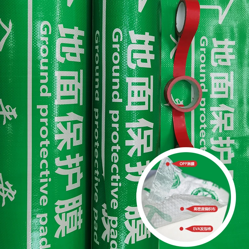 装修地面保护膜opp亮膜多层加厚可反复使用瓷砖地板保护垫