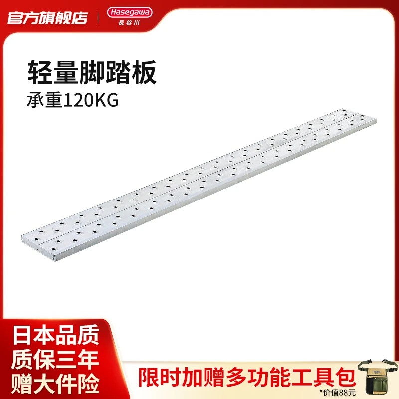 日本长谷川原装进口高承重加厚加宽铝合金工地建筑脚踏板一字AD
