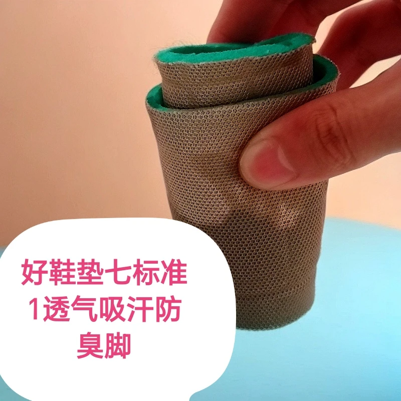 透气鞋垫 吸汗鞋垫 支撑鞋垫 不塌陷鞋垫 板鞋鞋垫 皮鞋鞋垫