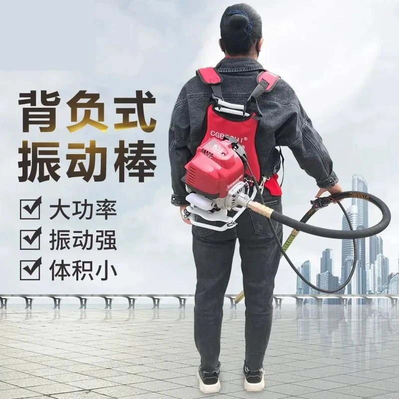 汽油插入式混凝土震动器建筑施工水泥振动器背负式震动机振动棒
