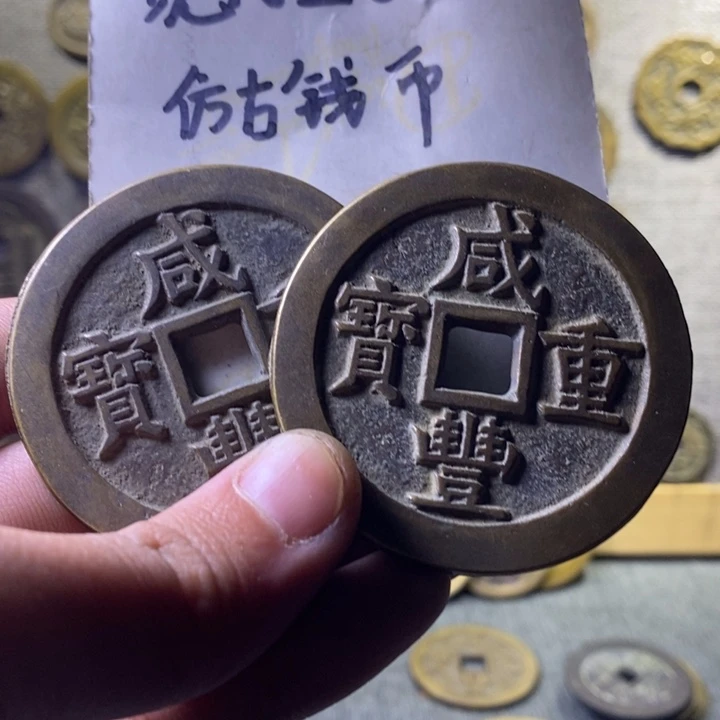 铜现代工艺品仿古钱币