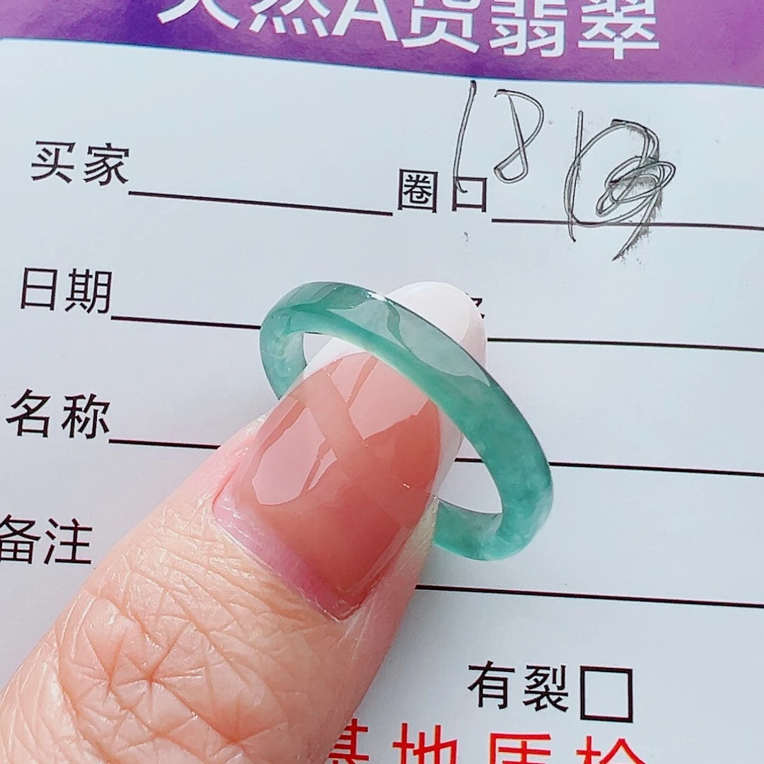 未镶嵌戒指翡翠戒指