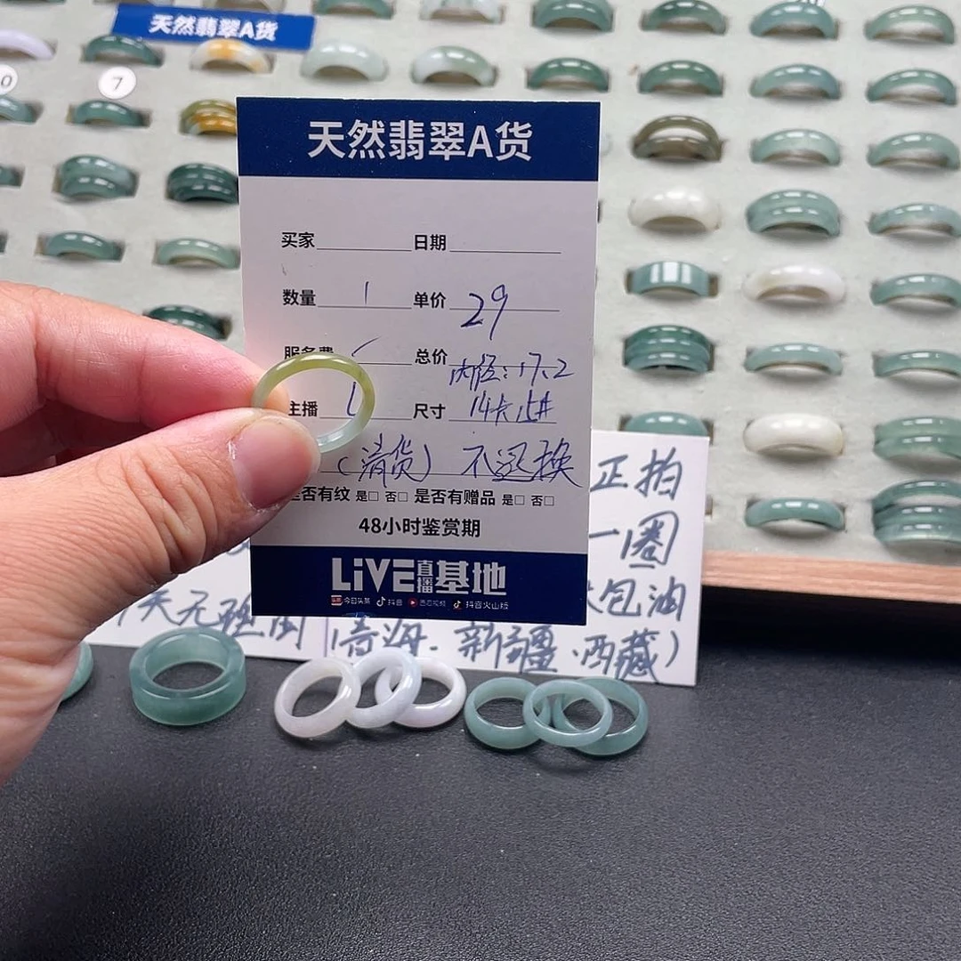 未镶嵌戒指翡翠翡翠