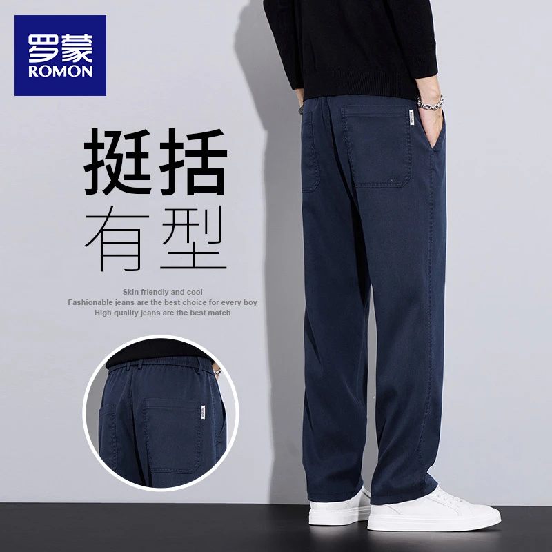 罗蒙莱赛尔休闲裤子男士2025春秋款高端商务垂感百搭直筒长裤子男
