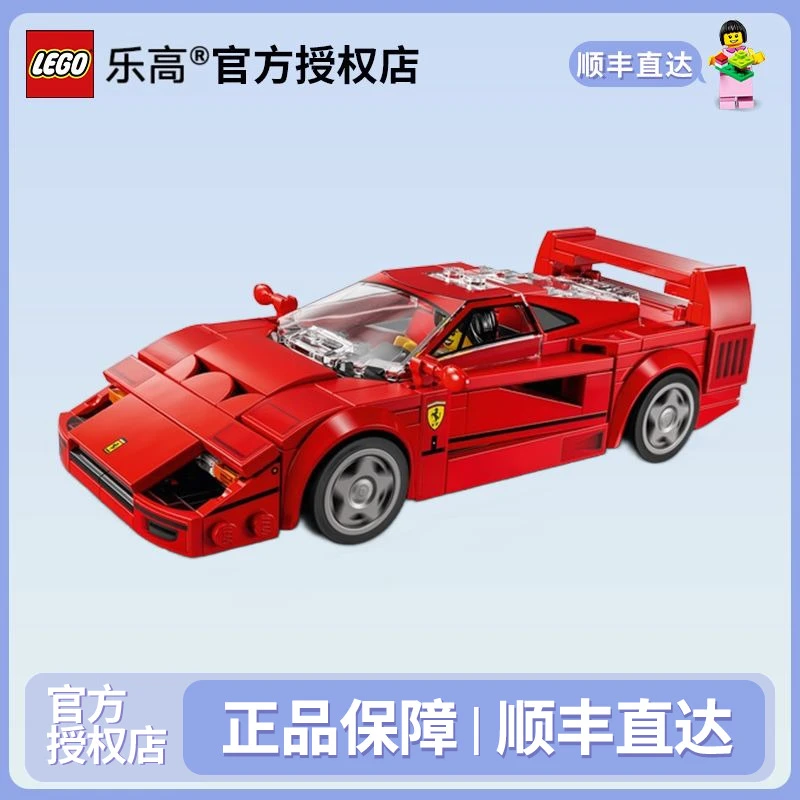 LEGO/乐高乐高76934法拉利超级赛车系列F40跑车拼装拼搭积木玩具