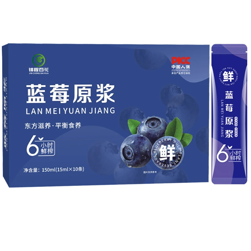 蓝莓原浆富含花青素无添加蓝莓鲜榨汁图片赵山河蓝莓原浆汁果汁