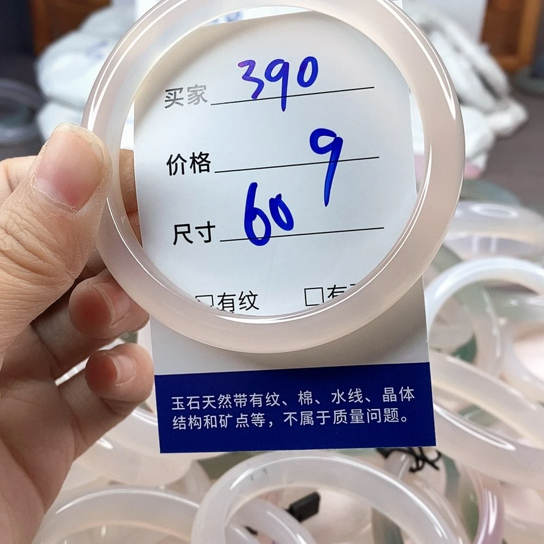 手镯玛瑙/玉髓未镶嵌390