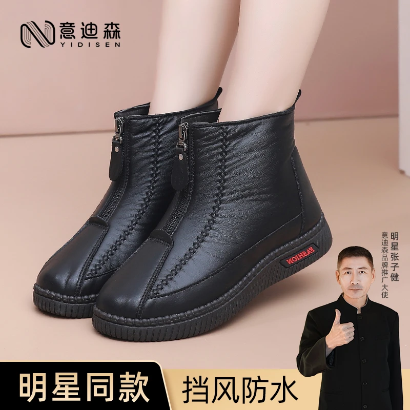 意迪森冬季绵羊毛厚底加绒保暖中老年妈妈棉鞋女款雪地靴短靴女鞋