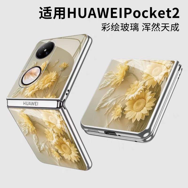 适用华为pocket2折叠屏手机壳p50pocket花田暖阳pocket S全包软边