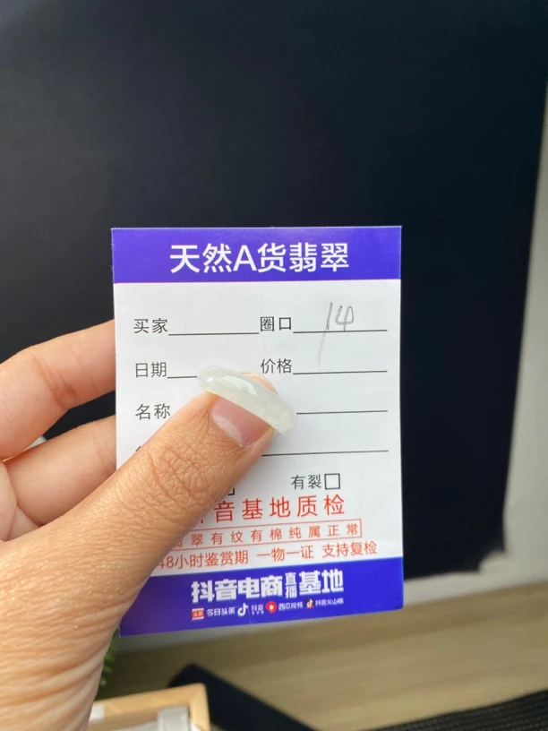 天然缅甸A货翡翠
