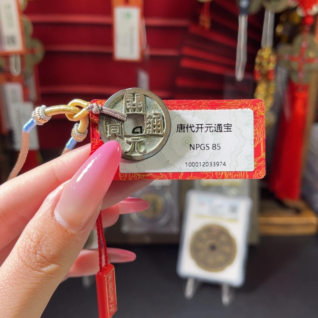 铜唐代开元通宝 传世 福利3974 c