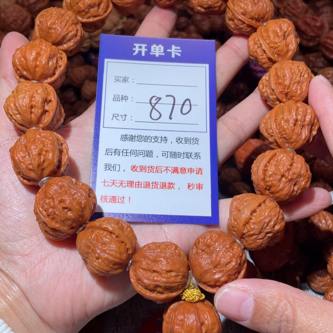 恒***技文玩核桃手串870肉筋金蝉手持2.3