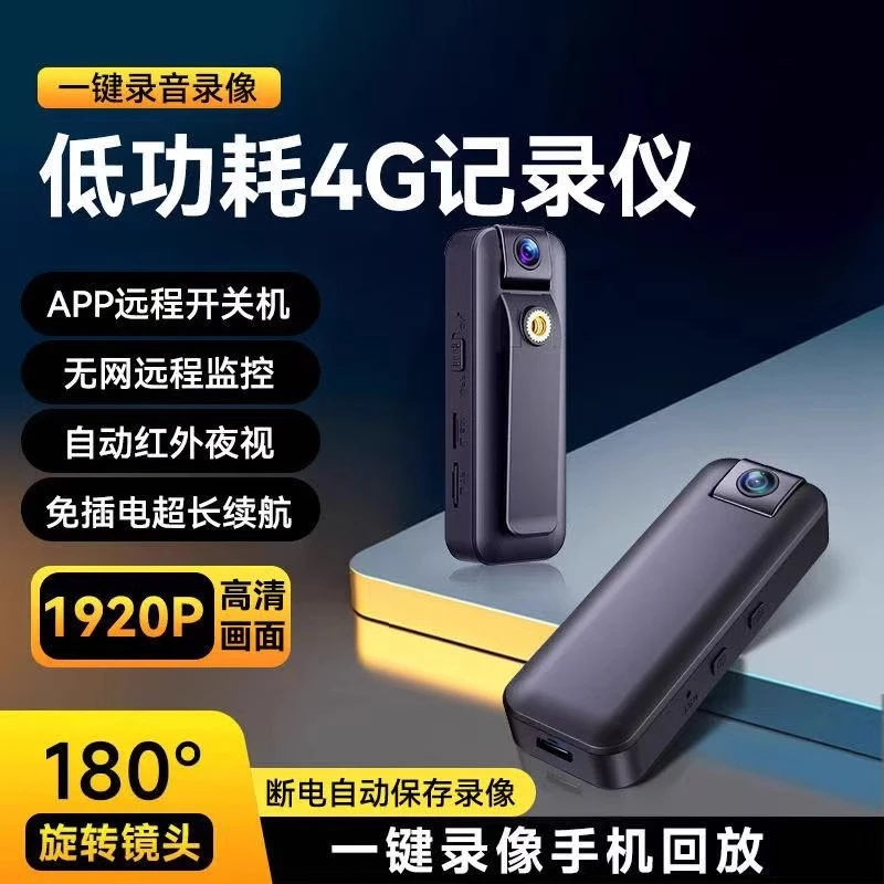 专业无线远程摄像机高清夜视便携式摩托自行车记录仪骑行运动相机