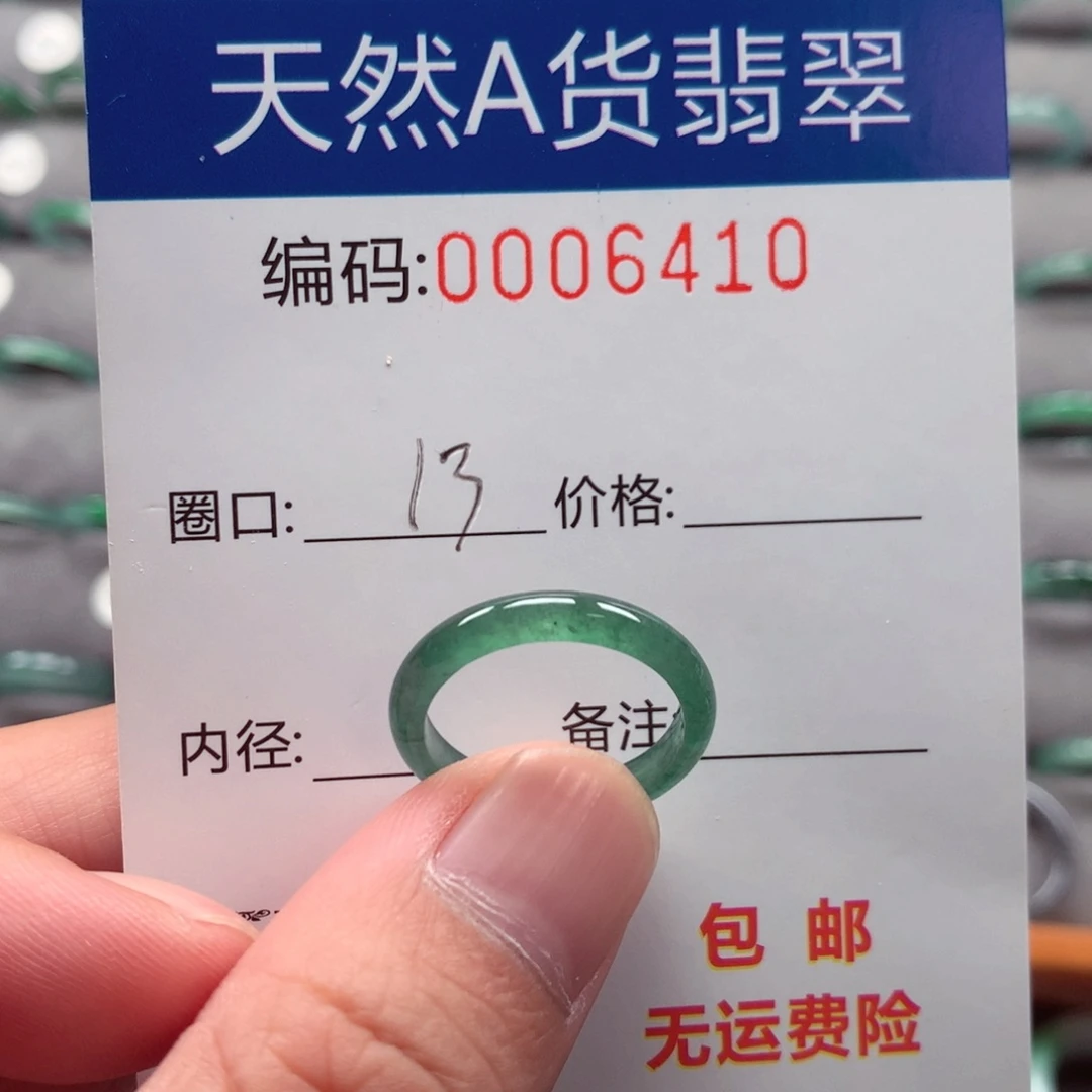 未镶嵌戒指翡翠戒圈