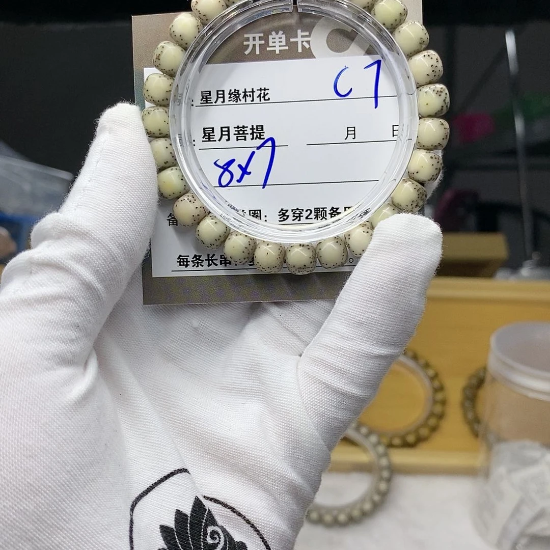 【闪购商品】吊坠星月菩提C7............