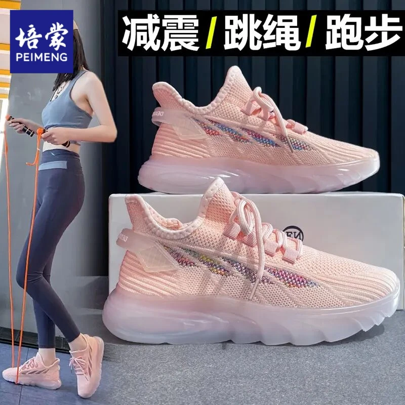 软底运动女鞋夏季新款透气减震跳绳椰子鞋健身房轻便防滑跑步鞋