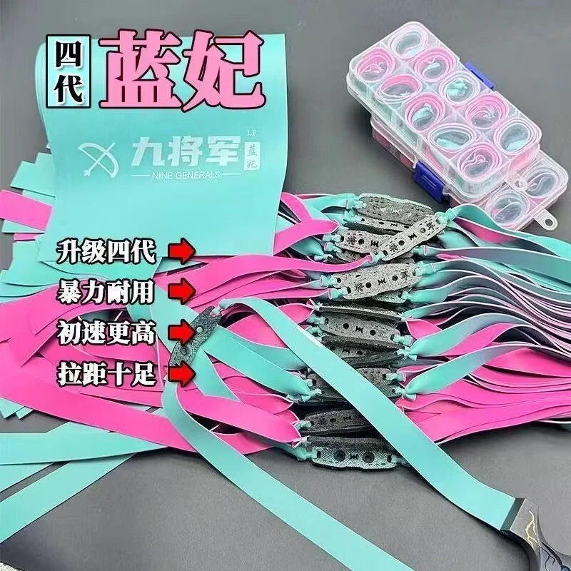 九将军2025款蓝妃扁皮筋2012-2513锥度耐拉耐打高回弹