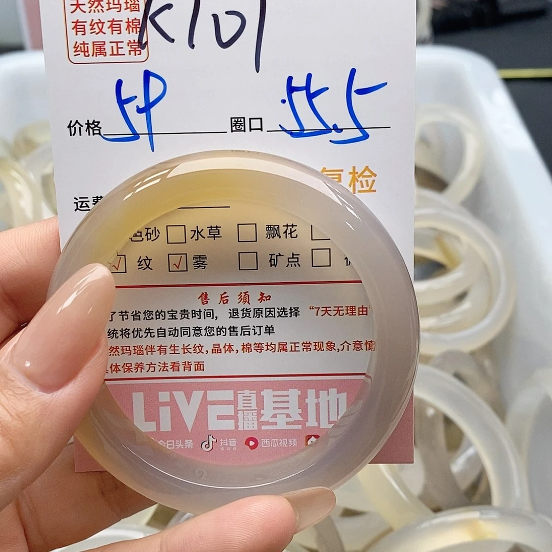 玛瑙/玉髓手镯未镶嵌爱*101