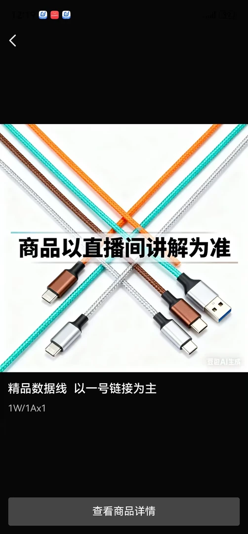 芹-28精品数码连接数据线适用多品牌设备耐用充电线