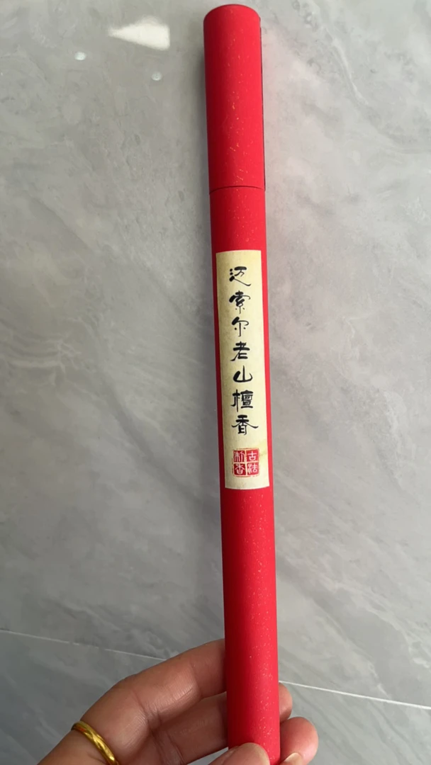 香料家用佛系熏香合香