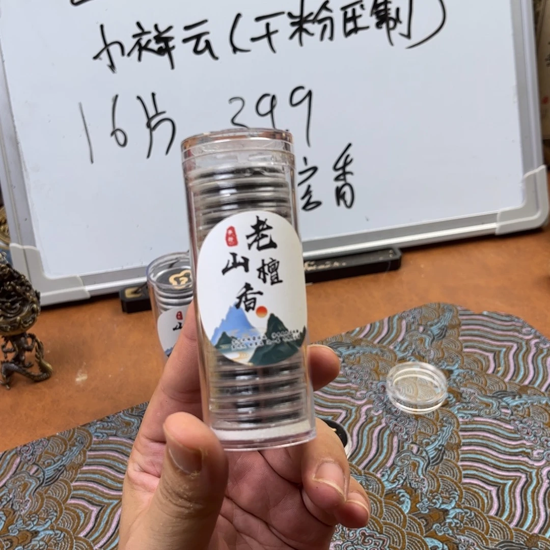 迈索尔老山檀香小祥云16片