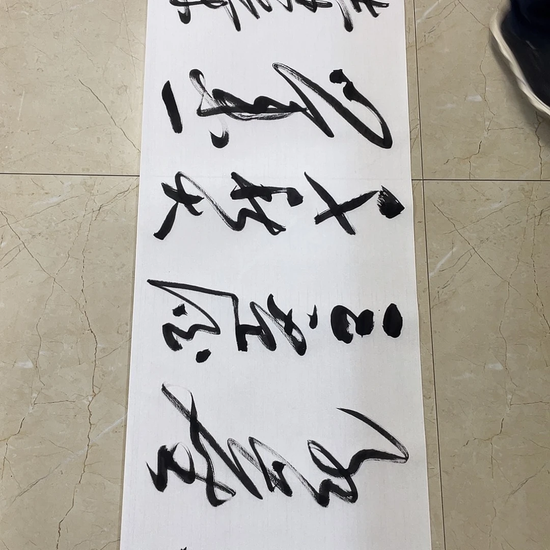 书法Lvqinzhenshufa