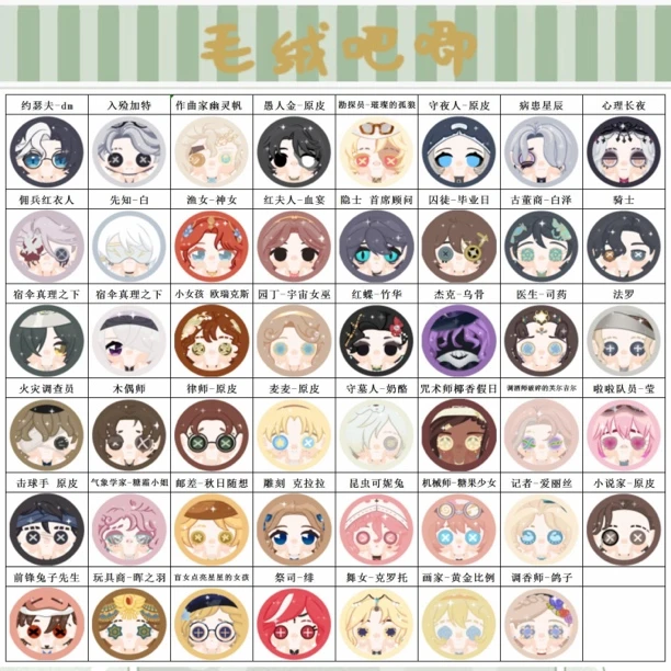 【第五&花园】毛绒吧唧