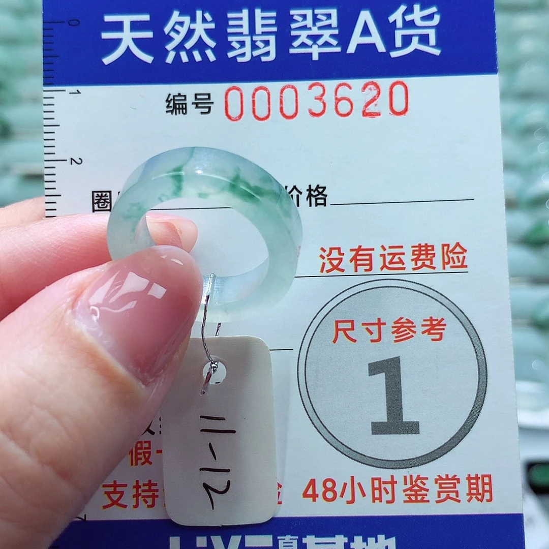 翡翠戒圈未镶嵌戒指