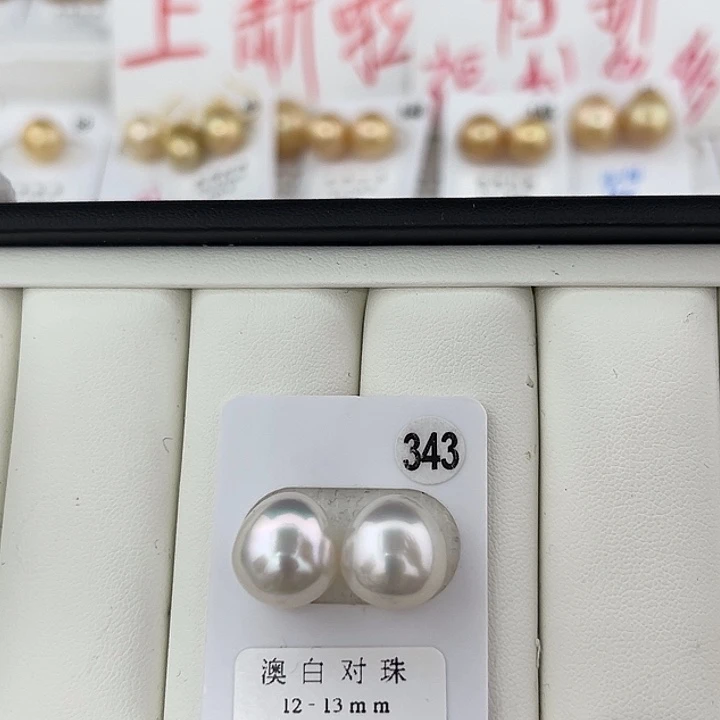 定制海水珍珠未镶嵌裸珠澳白银青光近圆12-13