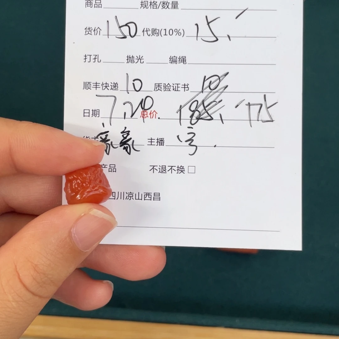 不***、手链未镶嵌南红玛瑙