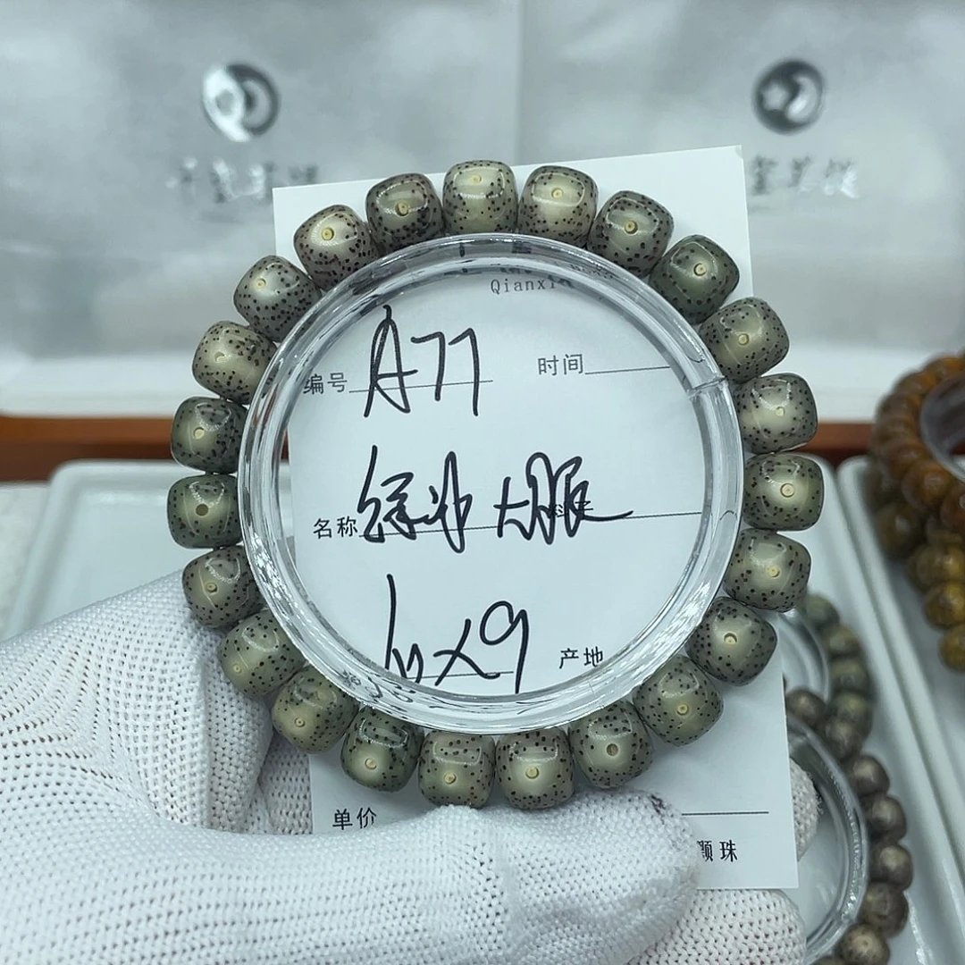 星月菩提吊坠A77绿冰大眼