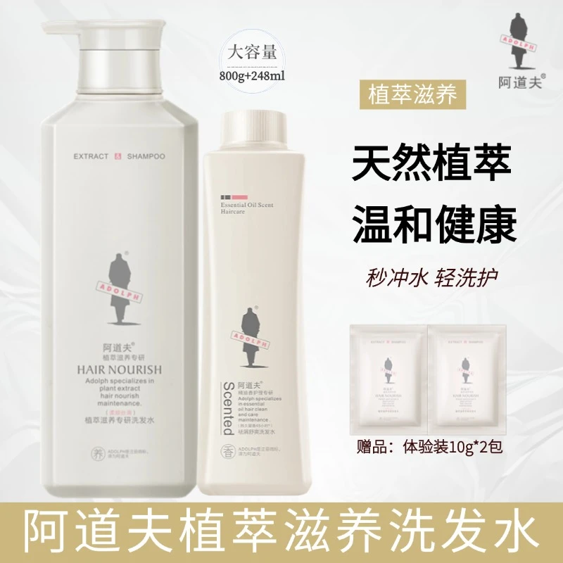 阿道夫控油去屑蓬松洗发水持久留香改油扁塌发质健康800g+248ml
