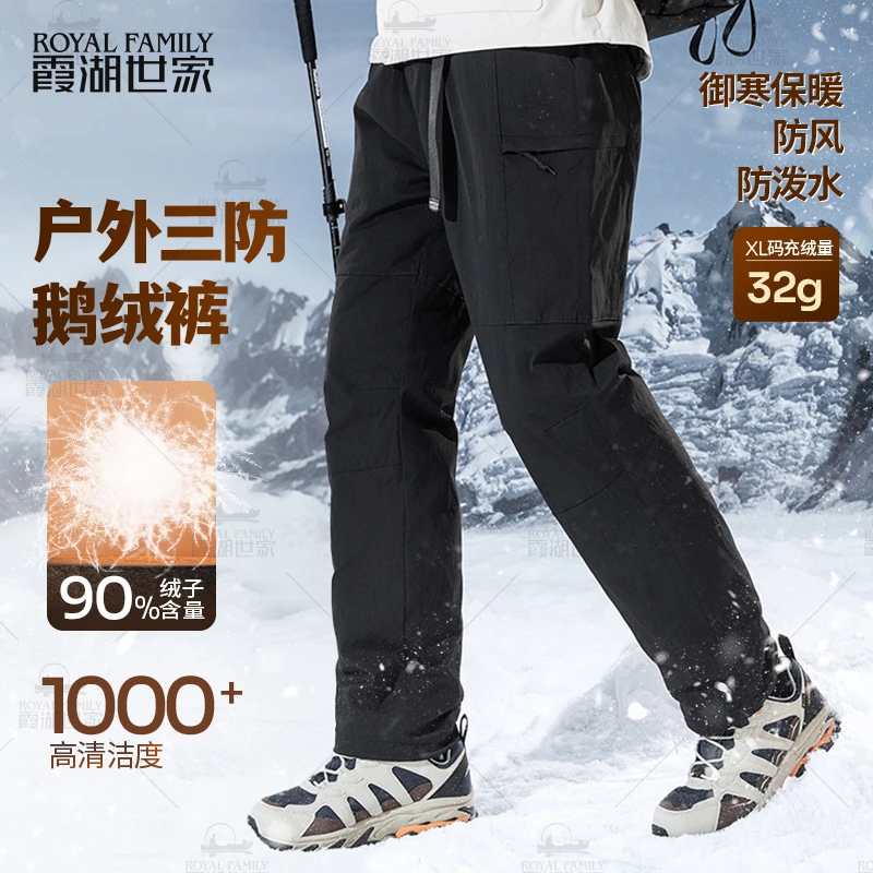 【秋冬上新】霞湖世家 90%绒子鹅绒三防轻便卡扣式 羽绒裤