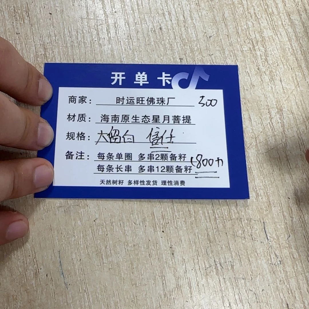 星月菩提手串78信任。