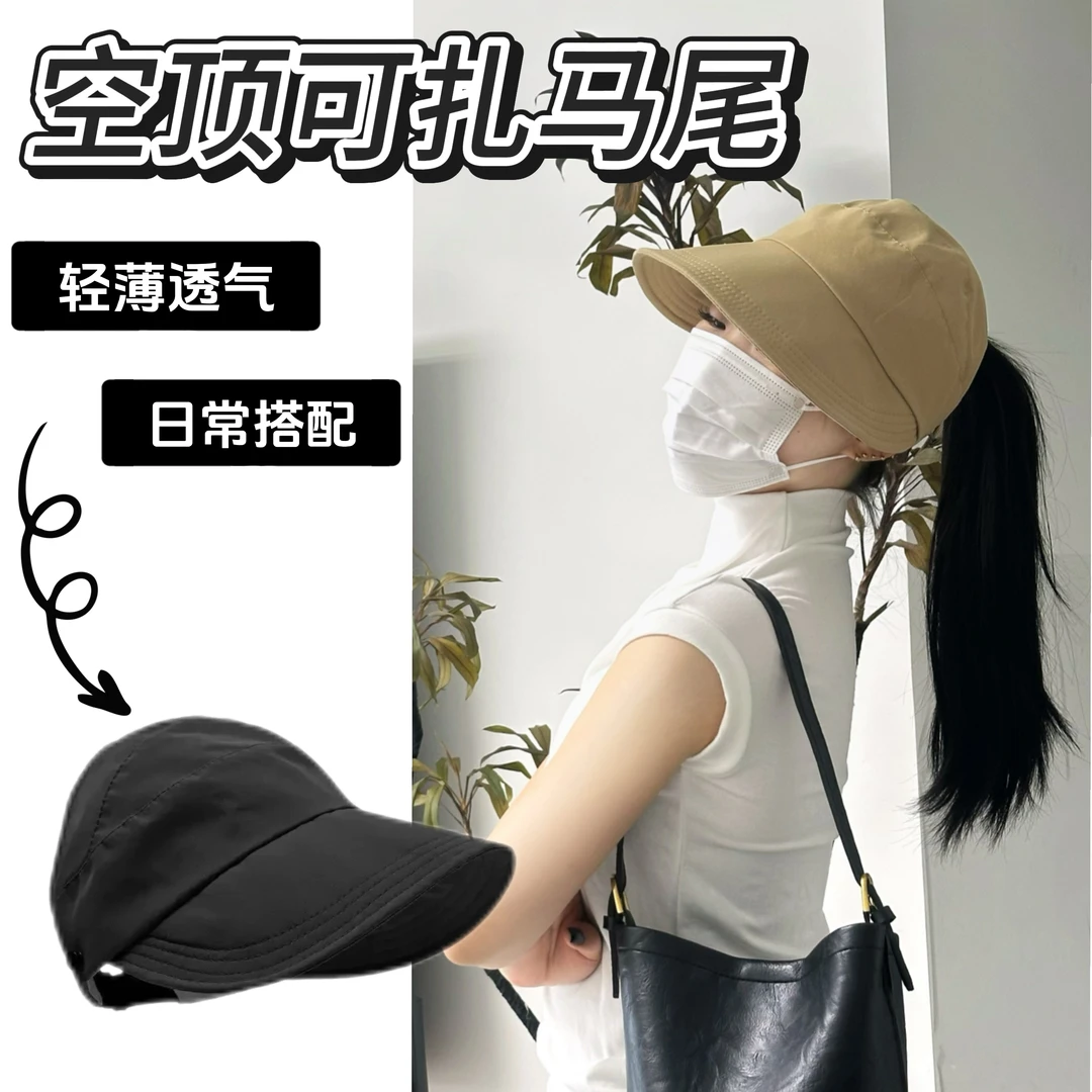 【春夏必备款】空顶鸭舌帽女升级可挂口罩户外遮阳帽薄款速干防晒