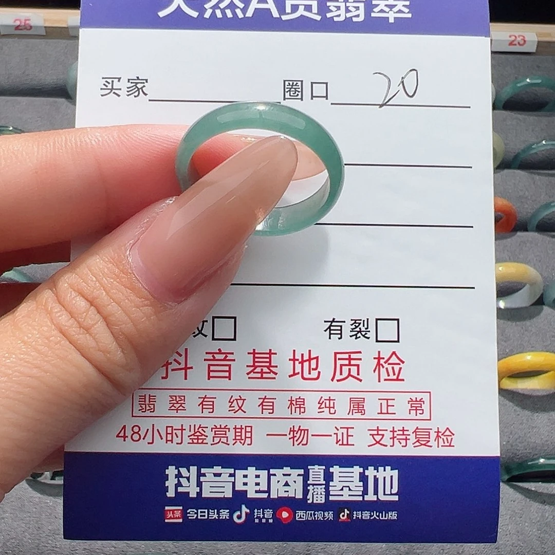 翡翠戒指未镶嵌戒指