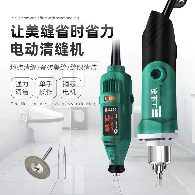 美缝剂施工工具电动清缝机瓷砖缝清理神器切割机地砖开槽切缝