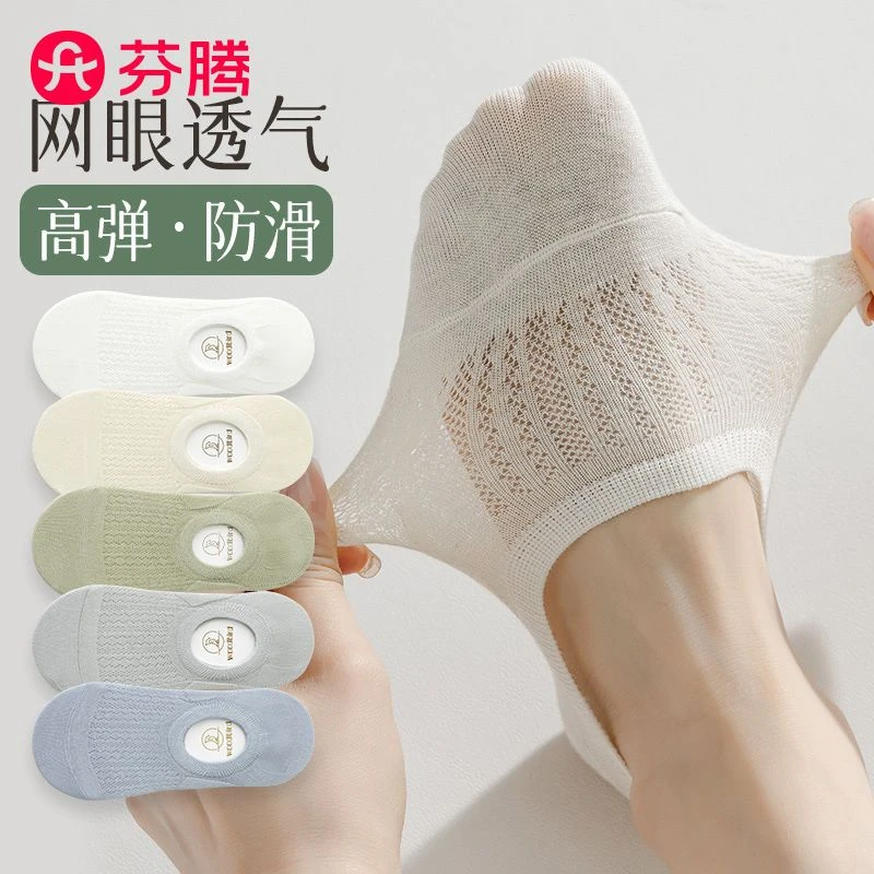 芬腾袜子女春夏季薄款隐形吸汗透气浅口短袜纯棉底船袜防滑不掉跟