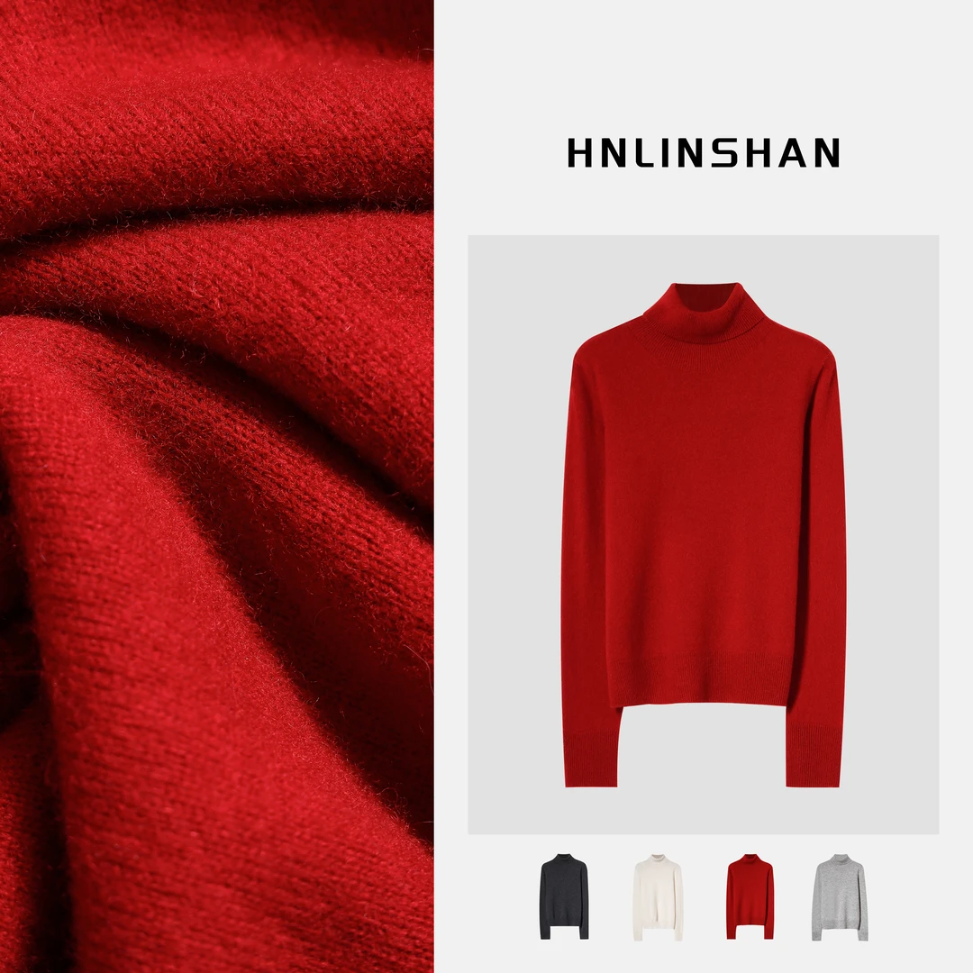 HNLINSHAN【弧线】羊绒羊毛高领打底针织衫BDZ3004