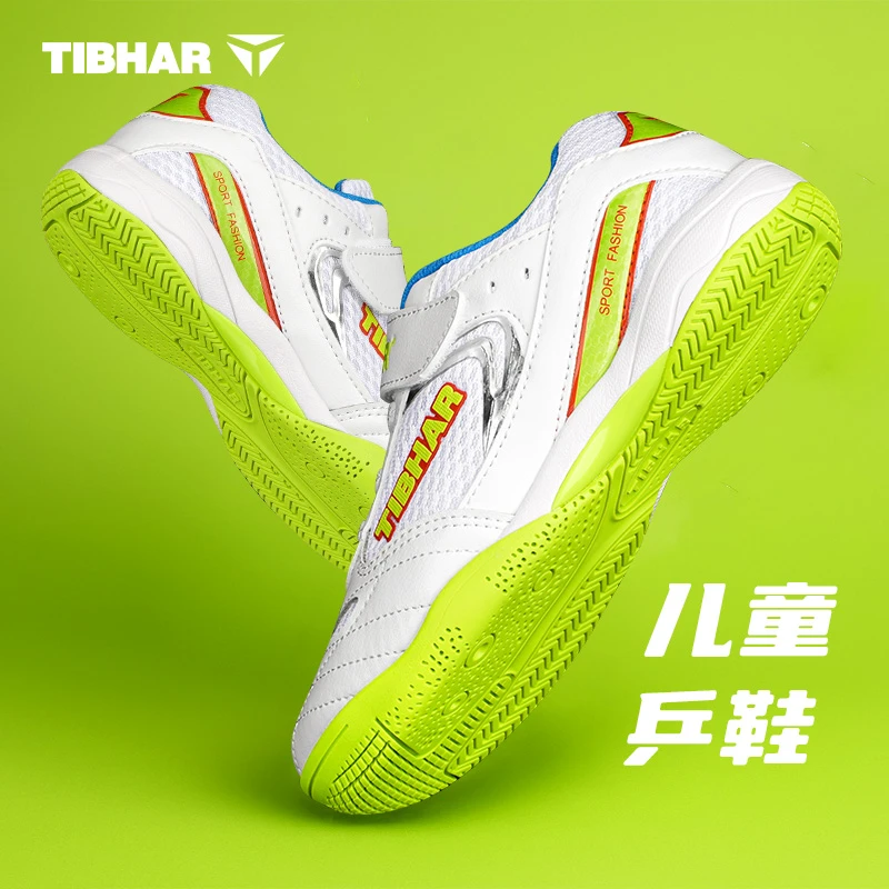 TIBHAR挺拔儿童乒乓球鞋专业防滑训练鞋男童女童比赛轻盈运动球鞋