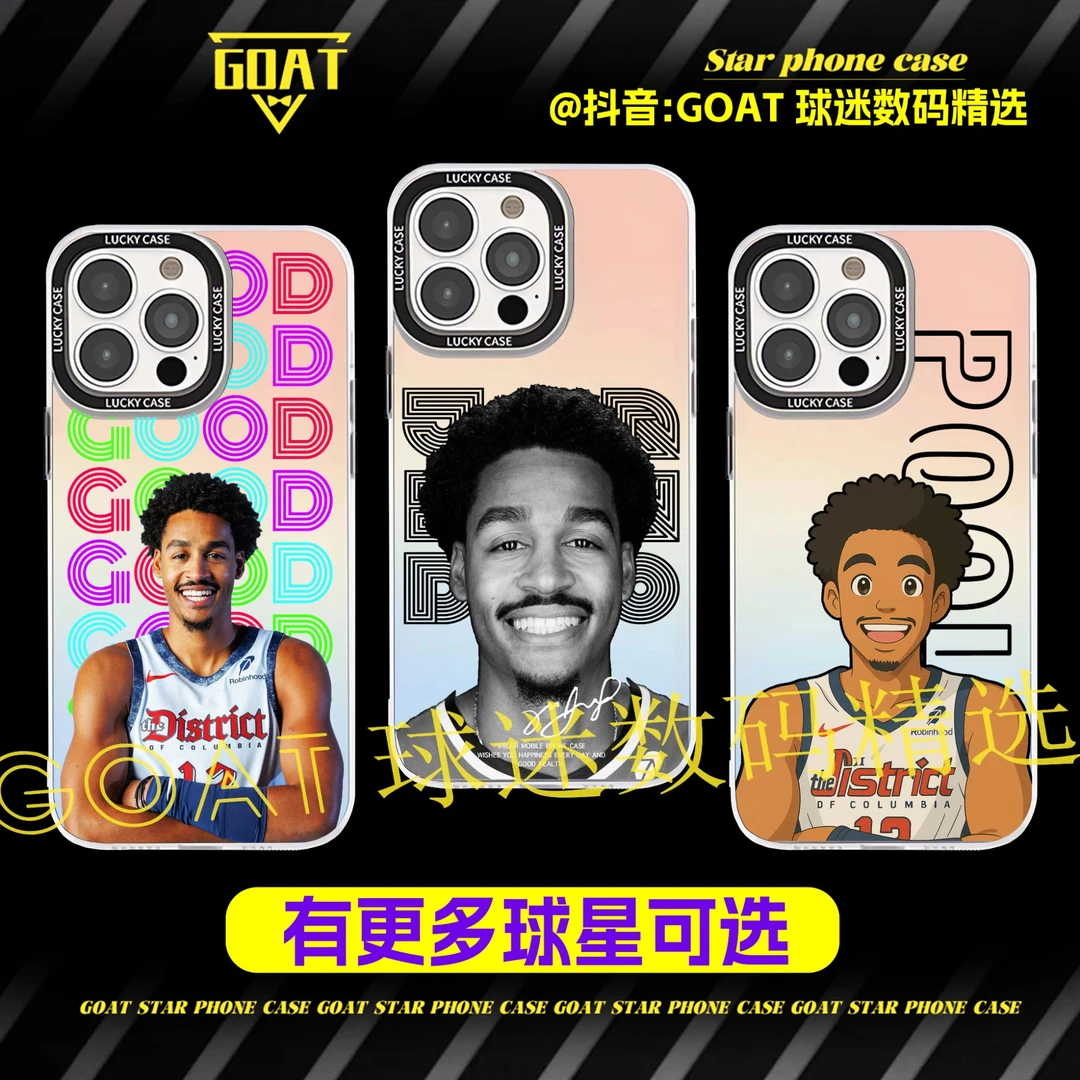 普尔【合集】镭射篮球球星防摔手机壳适用于苹果16华为OPPO小米VIVO