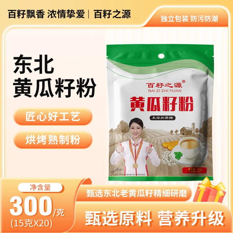 [拍一发四]百籽之源黄瓜籽粉 300g*4包 东北老旱黄瓜取籽反复研磨
