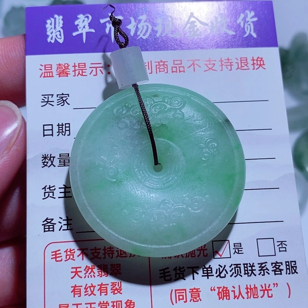 定制翡翠未镶嵌平安扣