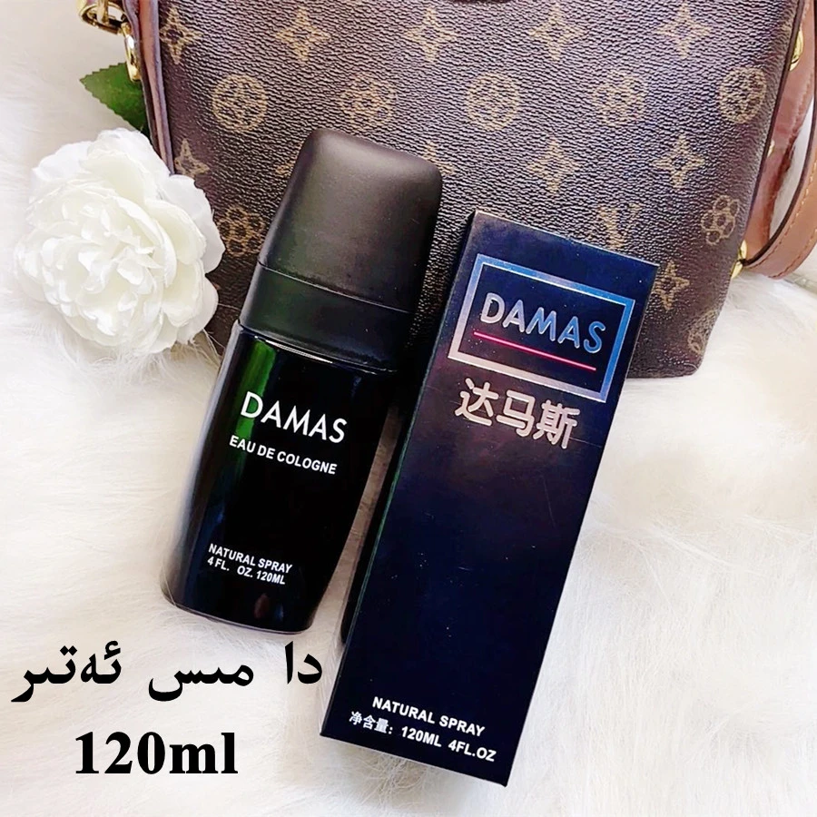 DAMASAttir 香水 男士古龙水科隆黑珍珠持久