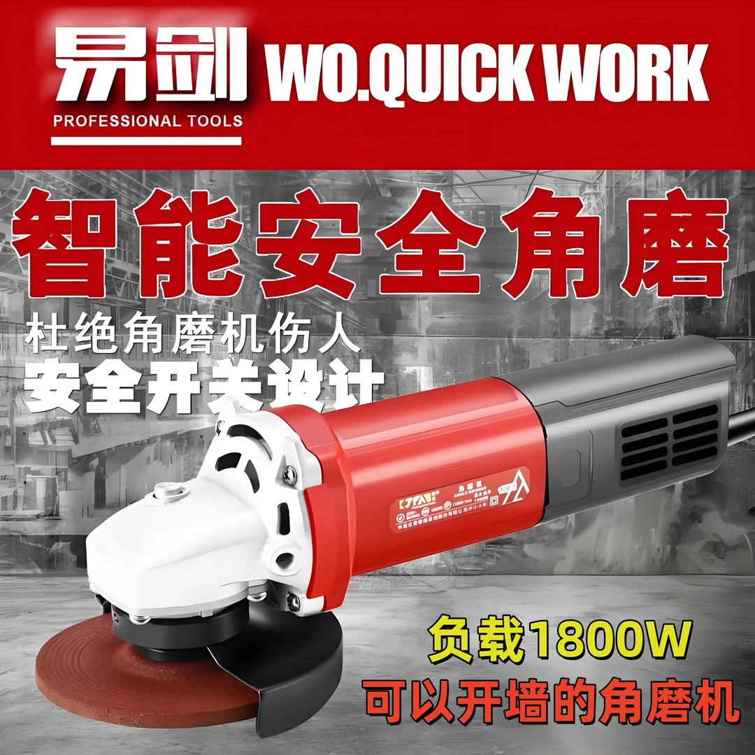 易剑工业级角磨多功能抛光切割机手持大功率电动打磨机角磨机