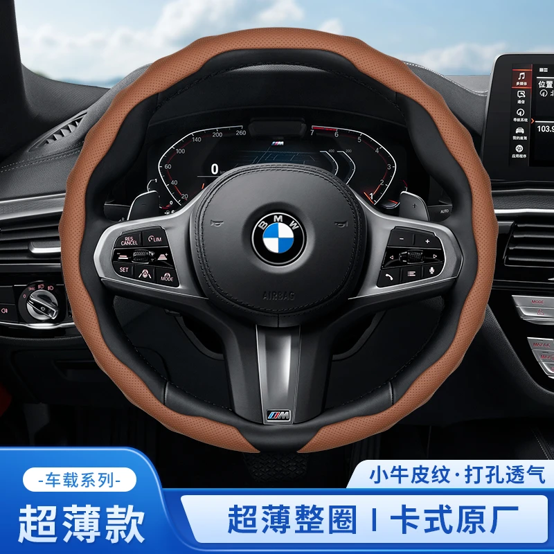 小牛皮纹汽车方向盘套压孔吸汗透气防滑耐磨四季通用超薄款车把套