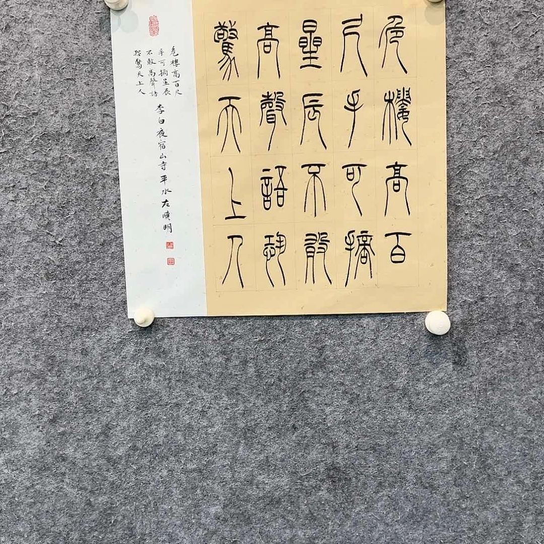 书法书法作品zxm老师