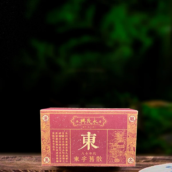 80年代东字旧散100g生茶（配茶样）