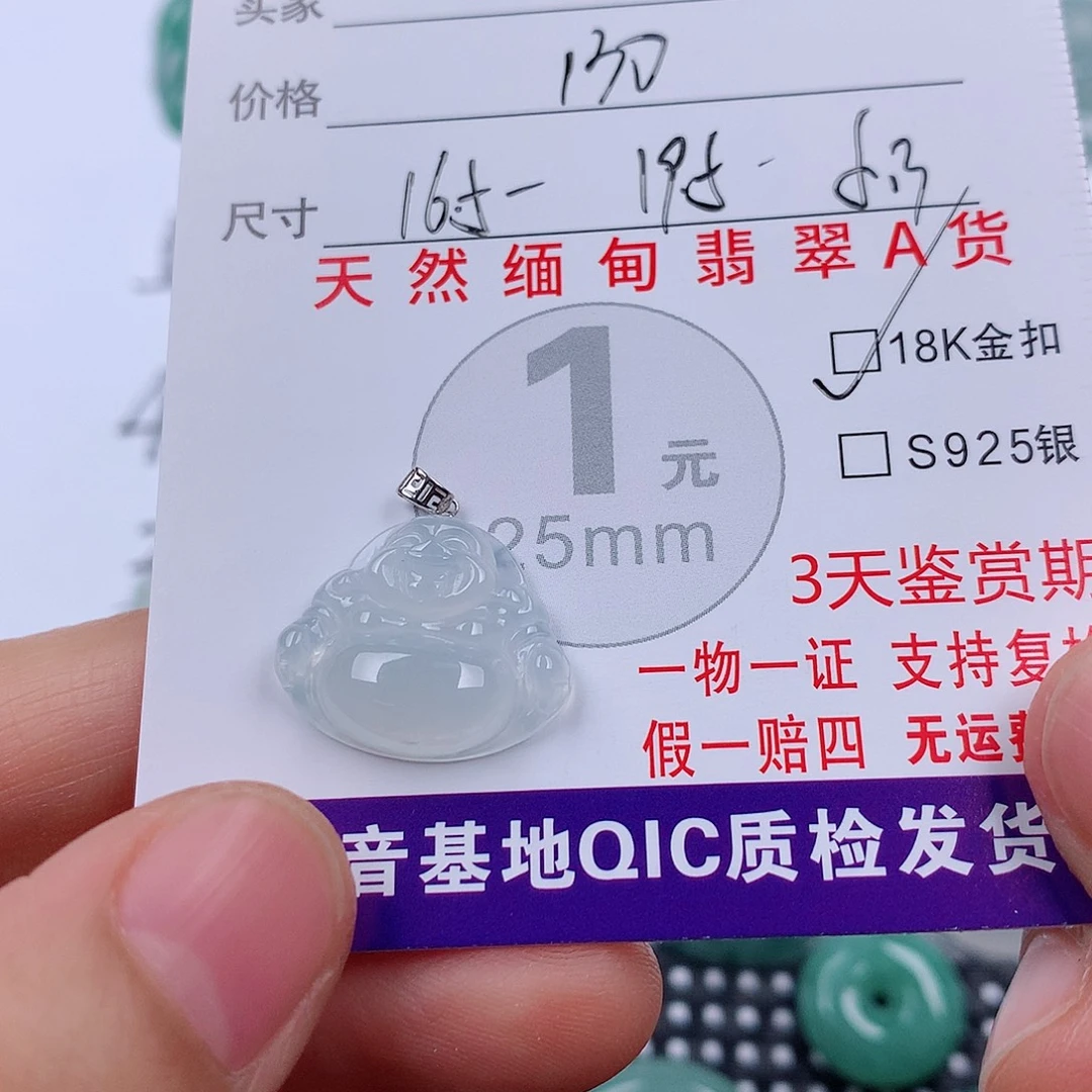 翡翠18K金镶嵌颈饰挂件